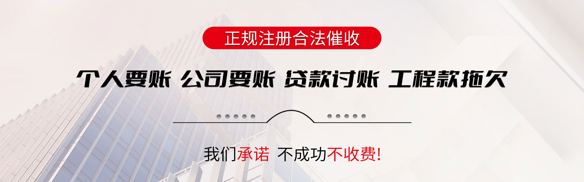 麻山追债公司
